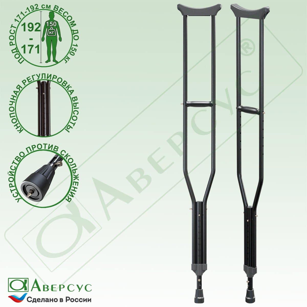 Костыли опорные 19(753)Т